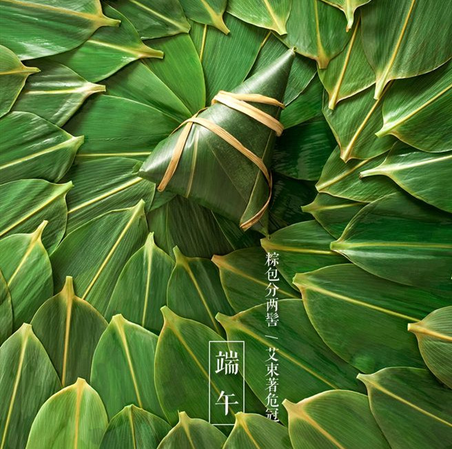 端午節文化