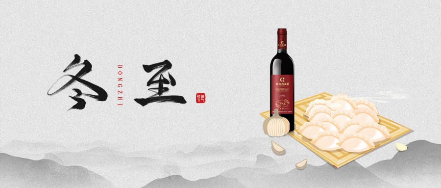 冬至 ▎寒意漸褪去，靜心待春來